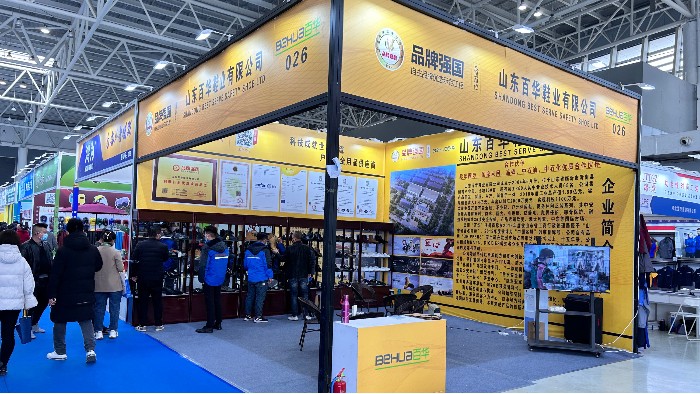 展會第一天，精彩回顧！百華鞋業攜新品驚艷亮相山東勞動安全防護用品展覽會