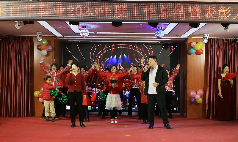 百華鞋業202 3年度總結表彰大會暨年會盛典圓滿落幕