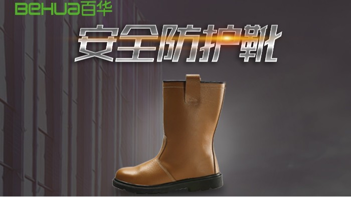 油井防線：石油安全靴，石油人的安全守護者！
