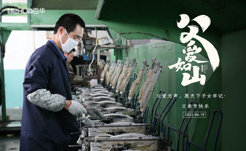 父親節(jié)快樂！