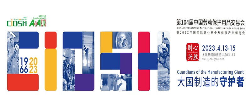 展會圓滿收官，落幕不散場，期待第 105屆勞保會百華與您煙臺再相逢！